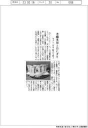 セブン、京都の老舗米屋とおにぎり開発