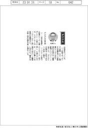 経営ひと言／レスターＨＤ執行役員の松浦満矢さん　「デジタルは手段」