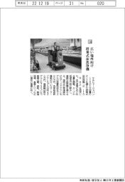 ケルヒャージャパン/広い場所向け 搭乗式床洗浄機