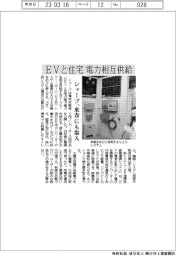 シャープ/24年春にV2Hシステム事業参入
