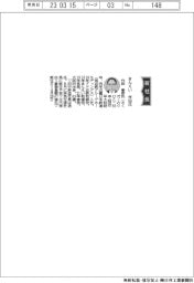 きんえい、社長に作田憲彦氏