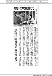 都がスタートアップ催事、３００社超の交流機会創出