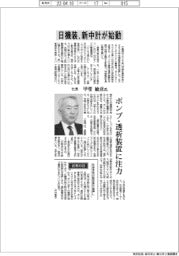 インタビュー/日機装社長・甲斐俊彦氏 新中計始動