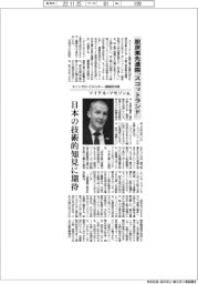 インタビュー／スコットランド　ネットゼロ・エネルギー・運輸担当相　マイケル・マセソン氏