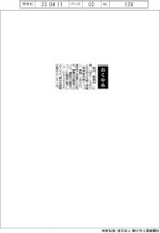 【おくやみ】柴田豊徳氏（元日本火災海上保険〈現損害保険ジャパン〉専務）