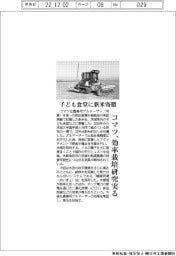 コマツ、効率栽培研究実る　子ども食堂に新米寄贈