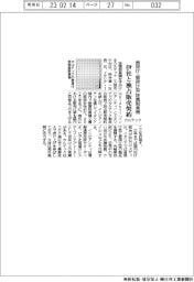 カルテック、首掛け・壁掛け型除菌脱臭機 伊社と独占販売契約