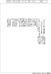 みずほＦＧ、グループ５社で人事共通化　２４年４月完全移行