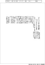 みずほFG、グループ5社で人事共通化 24年4月完全移行
