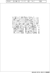 ソニーセミコン、ラズパイに出資