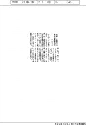 テムザック、宮崎・延岡市に最先端農業拠点