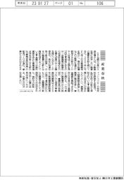 産業春秋／中小の「事業成長」が担保に