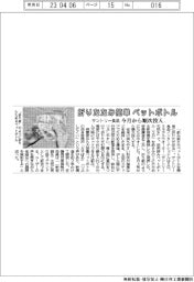 折りたたみ簡単、ペットボトル　サントリー食品、今月から順次投入
