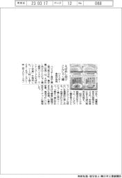 ハイスキー食品、そばめし向けのこんにゃく麺発売