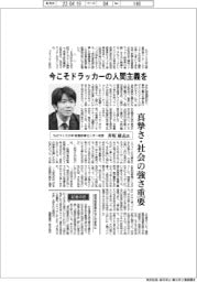 インタビュー/ものつくり大学教養教育センター・井坂康志教授