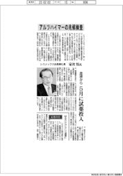 インタビュー／シスメックス会長兼社長・家次恒氏