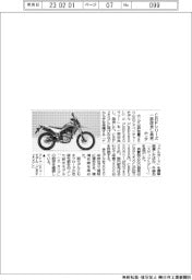 ホンダ、ＣＲＦシリーズ一部改良し発売