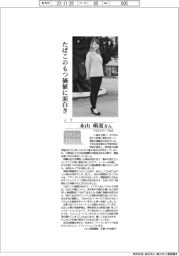 リケジョｎｅｏ（206）ＪＴ　永山萌夏さん