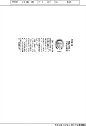 津田駒工業、高納会長が社長を兼務
