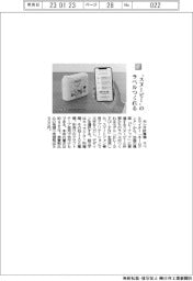 カシオ計算機/“スヌーピー”のラベルつくれる