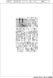 エアロネクスト、島の買い出しドローンで楽々