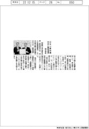 桐生信金と日本公庫、業務連携・協力で締結
