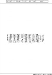 ステンレス棒鋼　ステンレス系価格　大同特殊鋼上げ