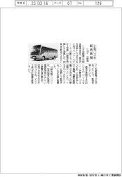 トヨタ・日野自、小型バスを販売再開
