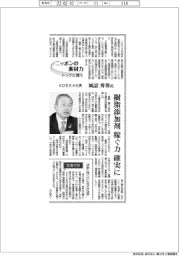 ニッポンの素材力　トップに聞く／ＡＤＥＫＡ社長　・　城詰秀尊氏　「樹脂添加剤　稼ぐ力　確実に」