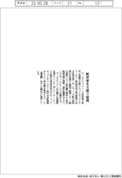 ディエスジャパン・バックキャストテクノロジー総合研究所、脱炭素化支援で提携