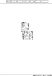 ジモティー、相模原市とリユースで協定