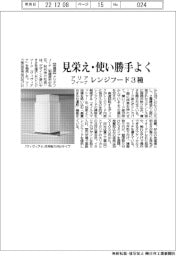 アリアフィーナ、見栄え・使い勝手のよいレンジフード３種