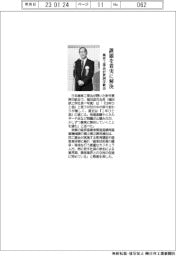 歯車工業会が賀詞交歓会　課題を着実に解決　