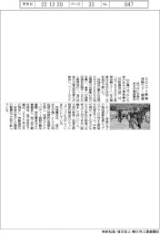 はつかいち森のあそび場協議会、SDGｓ教育体験ツアー開催