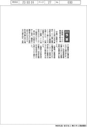 ２０２３予算／佐賀県、中小の事業承継を支援