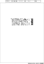 トモズ、社長に角谷真司氏