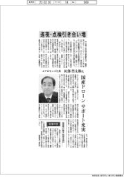 インタビュー/エアロセンス社長・佐部浩太郎氏 巡視・点検引き合い増