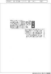 ２０２３予算／国交省、公共事業に５．２兆円