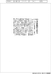 ネオファースト生命、収入保障保険　対象範囲を拡大　障害等級１ー２級など