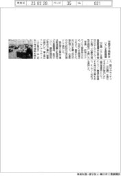 ひろしま産業振興機構、3年ぶりに対面式商談会開催