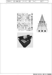 牧野フライス製作所／航空機部品向け５軸ＭＣ