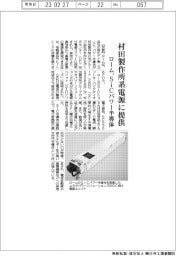 ローム、村田製作所系電源にＳｉＣパワー半導体提供