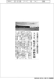 スズキ、北海道苫小牧市に4輪部品拠点 販売店へ即納体制