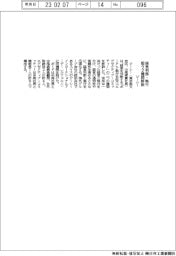 ジーシー、経営判断・執行担う２機関新設