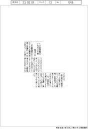 鉄連まとめ、１月鉄鋼輸出７カ月ぶり増