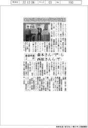 キャンパスベンチャーグランプリ大阪、最優秀賞２件　森本さん（立命館大）らと西原さんら（神戸大）
