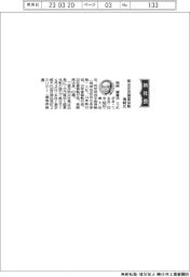 明治安田損害保険、社長に梅崎輝喜氏