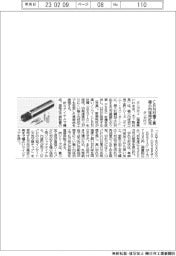タンガロイ、極小内径用ＣＢＮ材種工具拡充