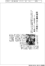 コマツ、欧州建機をHVO燃料に 客先までCO2低減