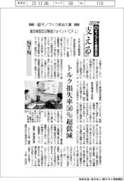 22超モノづくり部品大賞/超モノづくり部品大賞 NTN